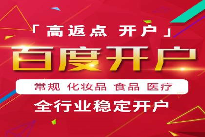 百度竞价排名服务在医疗行业的成功应用案例